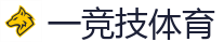 一竞技官网下载电脑版_全球领先的电竞赛事平台